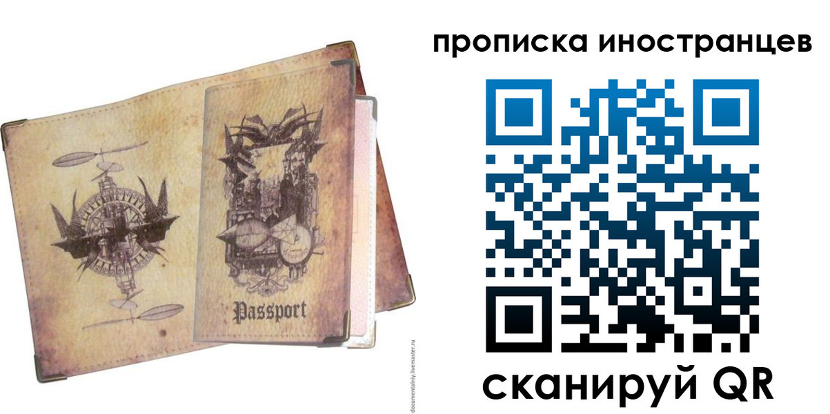 прописка в квартире в Беслане