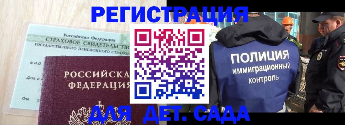 временная регистрация адрес в Беслане