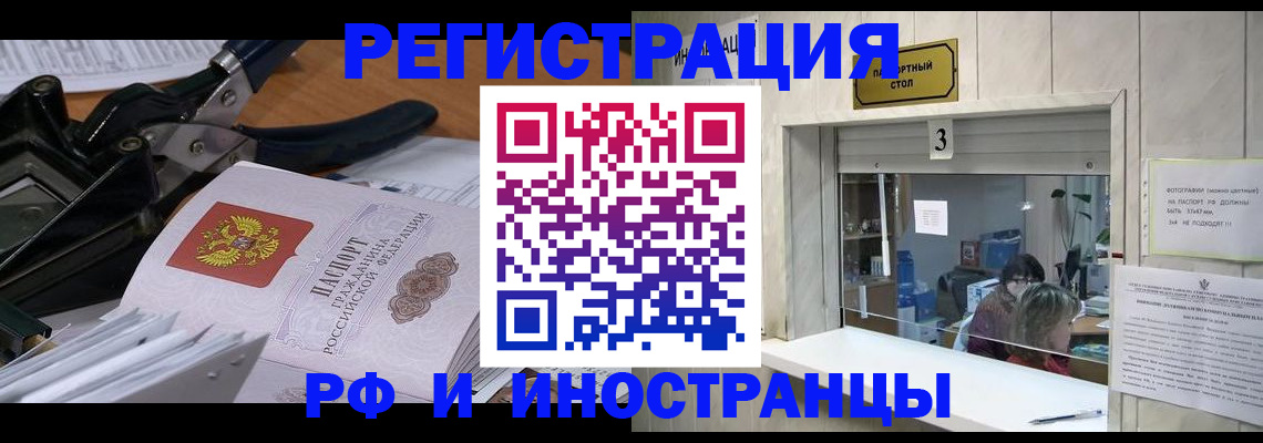где прописаться в Беслане