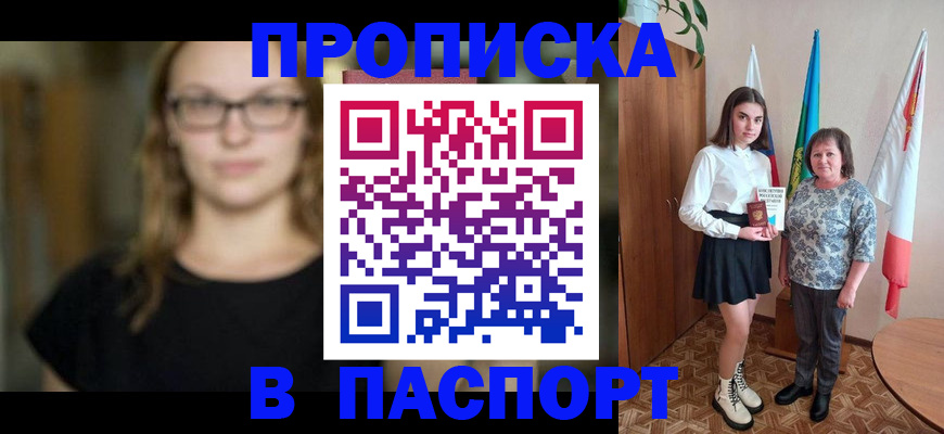 регистрация для школы в Беслане