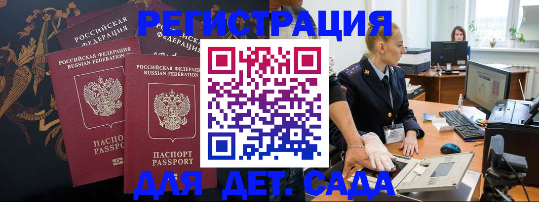 временная регистрация надежно в Беслане